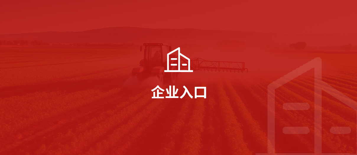 企业入口.jpg
